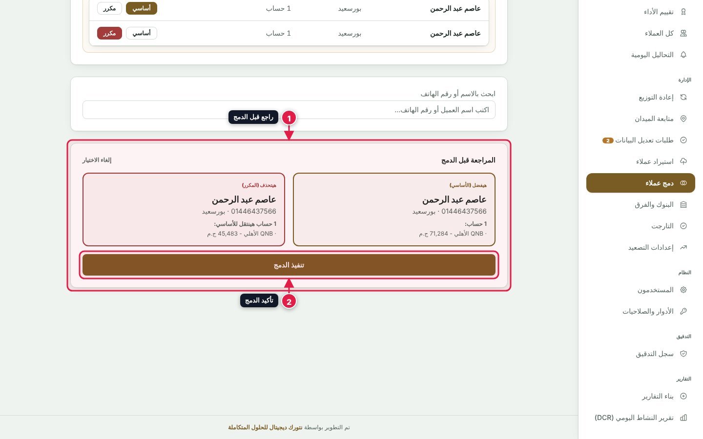 مراجعة قبل الدمج