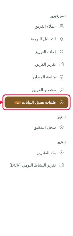 عدد الطلبات المستنية في القائمة